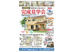 鳥栖市萱方町 住まい完成見学会 2013年7月6日(土)